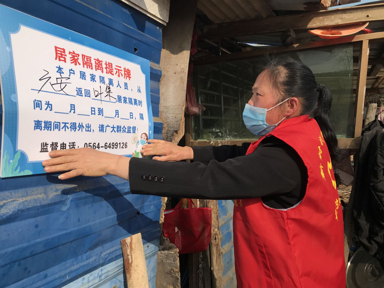 姚秀萍（区人大代表、叶集太平洋保险公司干部）张贴居家提示单和拉警戒线.png