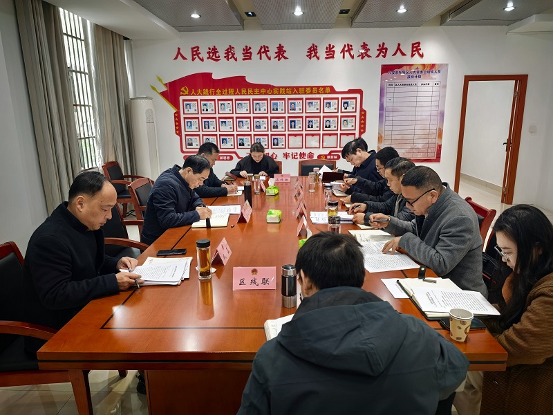 区人大常委会社会建设工委召开对口联系部门工作会议