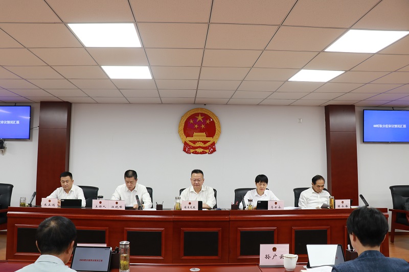 区二届人大常委会召开第三十三次会议
